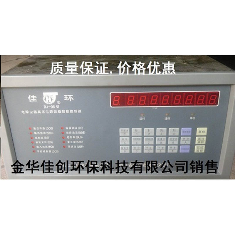 中方DJ-96型电除尘高压控制器